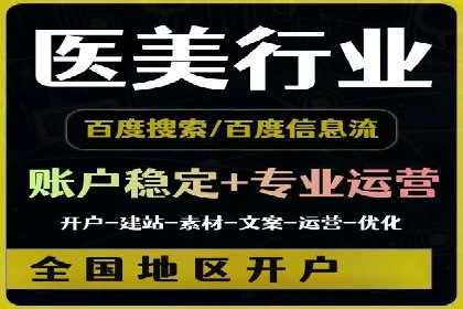 信息流代理案例分析：精准广告投放实战