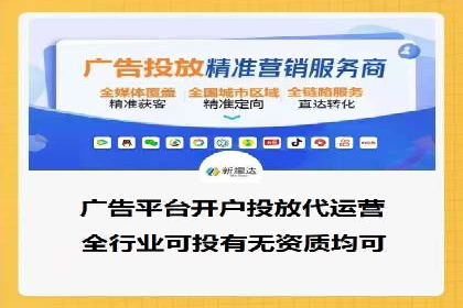 轻松开户，高效转化：信息流广告开户实战案例